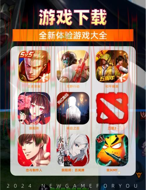 畅享精彩游戏体验 - 爱游戏APP官网