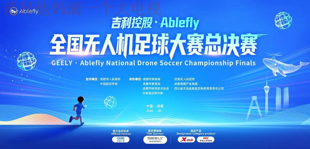 FB体育科技控股:创新体育未来 FB体育科技控股:创新体育未来