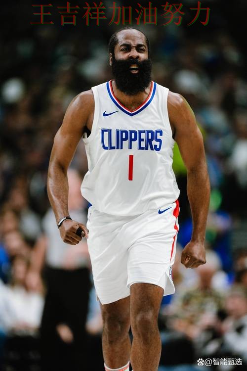 哈登稳定发挥让争冠形势再生变化 比赛走势引发热议 哈登稳定发挥让争冠形势再生变化 比赛走势引发热议