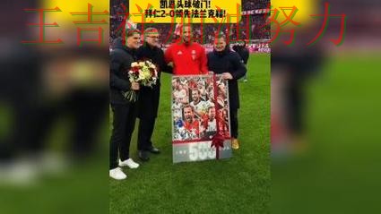 凯恩状态回升引发热议 主帅用人思路受到讨论 凯恩状态回升引发热议 主帅用人思路受到讨论